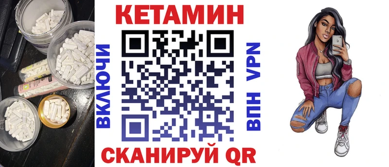 Кетамин VHQ  Нюрба 