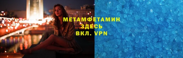 мяу мяу кристалл Алексеевка