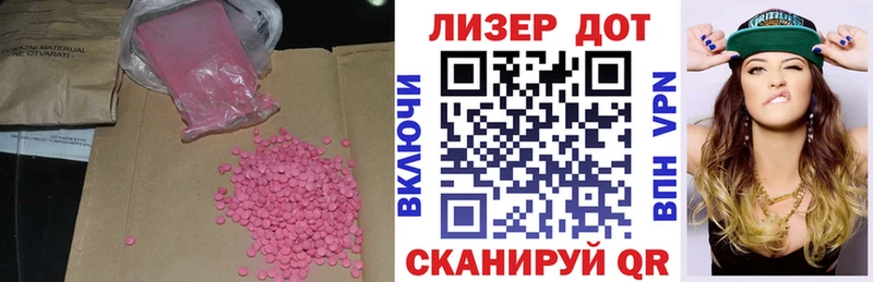Лсд 25 экстази ecstasy  Нюрба 