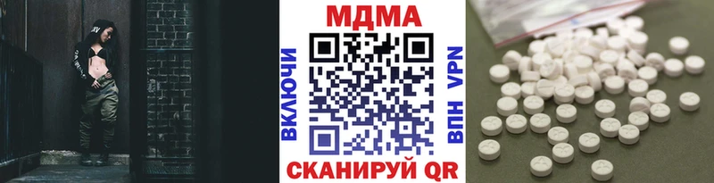 наркота  Нюрба  MDMA Molly 