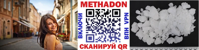 купить   Нюрба  МЕТАДОН кристалл 